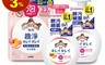 日本獅王LION 6.7折! - 趣淨洗手慕斯250ml補充包450ml 清爽柑橘/清新果香
