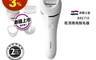 Philips飛利浦 8.2折! - 四合一乾濕兩用拔刮美體刀 BRE710