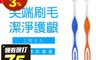 colgate 高露潔 5.6折! - 潔淨護齦牙刷 6入裝 (藍色3支+橘色3支)