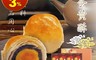 豐興餅舖 7.4折! - 中秋極品蛋黃酥禮盒 9入/12入