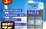 PM寶馬 5.9折! - 全脂保久鮮奶1L (3.5%乳脂) 100%生乳成份 (即期品)