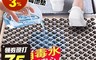 生活市集 7.4折! - 3D水動能防疫消毒地墊 /抗菌去污濕地墊/用水清潔溼地毯