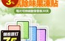 生活市集 5.2折! - 香氛除味果凍貼(古龍紫、蜜桃橘、海洋藍、青檸檬) 除味貼 /香氛貼 /芳香貼