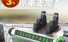 生活市集 4.1折! - 破窗安全錘臨時停車支架/汽車破床逃生錘 /破窗神器/臨停號碼牌