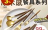 生活市集 5.3折! - 北歐餐具仿實木柄餐具 E041-E055 牛排刀/叉子/小湯匙/湯匙/水果叉