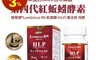WAKI 7.9折! - 日本進口WAKI百年藥廠 原廠製膠囊 第四代紅蚯蚓酵素(90粒一盒)