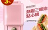 富力森 FURIMORI 8.2折! - 熱壓三明治點 ( FU-S501 )
