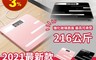 Splaything 6.2折! - 高精度USB電子體重秤體重機 (曜石黑/玫瑰金)