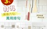 生活市集 2.8折! - 免鑽孔萬用六排掛勾 免釘免鑽 無痕黏貼 安裝方便 超強承重 吊掛收納