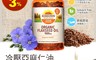 Sundown 日落恩賜 5.0折! - 冷壓亞麻仁油1000MG軟膠囊 (100粒/瓶)