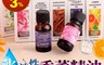 生活市集 7.5折! - 水溶性香薰精油10ml(10瓶/組) 香氛擴香/淨化空氣去異味/16款香型隨機