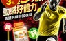 Sundown 日落恩賜 5.0折! - 勇健鈣鎂鋅加強錠100錠/瓶 營養保健品