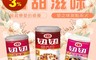 愛之味 7.5折! - 】妞妞系列 260g(12入/盒) 珍珠圓/蒟蒻紅豆粉粿/甜八寶