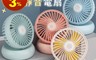 生活市集 6.7折! - USB桌上型迷你靜音風扇 靜音運作/兩段風速/桌扇、小風扇、電風扇、電扇