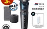 Philips 飛利浦 10.0折! - 全新AI 5系列電鬍刀 S5579 贈護齦音波震動牙刷