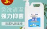 生活市集 7.5折! - 75％酒精抗菌乾洗手4L 酒精乾洗手/防疫抗菌/免洗速乾/乾洗手凝膠