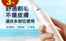 生活市集 5.0折! - 電動除毛脫毛修剪器 SF-2100 電動除毛刀 電動剃毛器