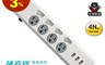 MAXSTAR 太星電工 7.6折! - 速充寶 3USB四開四插電腦線 OCP44304