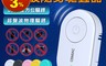 OSMIAC 5.1折! - 超聲波隨身驅蟲器 物理驅蟲 超聲波驅蟲 靜音驅蟲(TS-07)