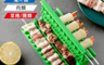 生活市集 3.5折! - 中秋節快速食材穿串神器/烤肉串神器/串烤肉神器/中秋烤肉神器