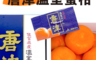 生活市集 6.1折! - 日本空運佐賀唐津蜜柑禮盒4kg/盒 (約12~16顆)/日本小橘子/日本橘子