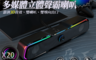 ATake 6.6折! - 立體聲霸喇叭(F010002-4-K) 電腦音響/USB供電