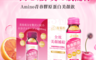 我的心機 6.6折! - Amino青春膠原蛋白美顏飲(50ml/瓶)贈我的心機熱銷面膜