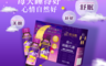 我的心機 6.6折! - Amino睡美人助眠夜夜飲50ml (8入/盒)+贈安瓶眼膜