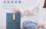 生活市集 8.4折! - ROOMMI Babys Breath空氣清淨機RMAP01 淨化甲醛/空氣淨化