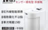 生活市集 6.3折! - KIMO SHOP 全自動感應酒精消毒機 100ml 自動感應噴霧機