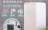 Roommi 9.5折! - 輕量除濕機+迷你空調冰冷扇RM-DH-01+RM-FAN-01