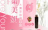 沐漾 5.7折! - 棗美妍大棗萃取精華飲(15毫升/10瓶/盒)