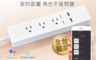 FAMMIX 菲米斯 7.5折! - 3孔3插2埠USB Wi-Fi智能延長線 1.8m