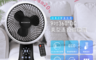 NICONICO 8.2折! - 9吋360度DC美型遙控循環扇 電風扇 NI-DC1008