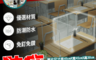 Splaything 4.6折! - 防疫必備多功能檔板 防潮防水 釘免鑽(4入/組)