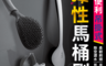 生活市集 1.6折! - 吊掛式TPR軟性馬桶刷 舌形刷頭 柔韌有彈性 清潔力更強 任何角落都能刷得到