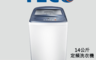 TECO東元 8.2折! - 14公斤FUZZY人工智慧定頻直立式洗衣機W1417UW 福利品