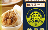 上野物產 10.0折! - 餡老滿-烏蔘蝦仁豬肉三鮮水餃(1080g±10%/30顆/包)