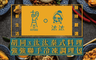 胡同燒肉 X 汰汰泰式料理 7.4折! - 聯名料理包/泰式打拋豬/黃咖哩椰汁雞/綠咖哩椰汁雞