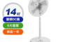 德律風根 5.9折! - 14吋變頻DC扇 LT-SF1913DC