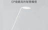 YEELIGHT 易來 7.6折! - 小米生態鏈 智慧護眼檯燈Prime YLTD05YL