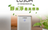 LOSOA 7.6折! - USB高效能空氣清淨機 AI-500/車用空氣清淨機
