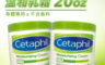 Cetaphil舒特膚 7.4折! - 溫和乳霜(20oz) 身體乳霜/不含香料/台灣公司貨