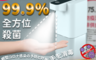 生活市集 5.7折! - 自動感應消毒酒精噴霧器/感應噴霧器/自動噴霧器/酒精噴霧感應器