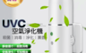 生活市集 8.4折! - UVC負離子空氣淨化器/空氣清淨機/空氣淨化機/複合式空氣清淨機