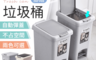 生活市集 7.0折! - 腳踩雙開垃圾桶(8L/10L/20L)/垃圾置物桶/垃圾收納桶/桶子