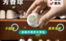 生活市集 4.7折! - 小魚嚴選綠茶除臭芳香球 8入/袋 鞋櫃/衣櫃/車內適用