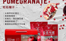 韓國ORIN 6.1折! - 韓國原裝進口 100%紅石榴 鮮妍飲精裝禮盒80mlX30包/盒