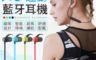 生活市集 6.4折! - X5重低音藍芽運動耳機 紅/綠/藍/黑 藍芽5.0 智能降噪 磁吸設計