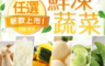 生活市集 4.0折! - 鮮凍根莖 菇 豆類任選 馬鈴薯 南瓜 杏鮑菇 洋蔥(150g~200g/包)